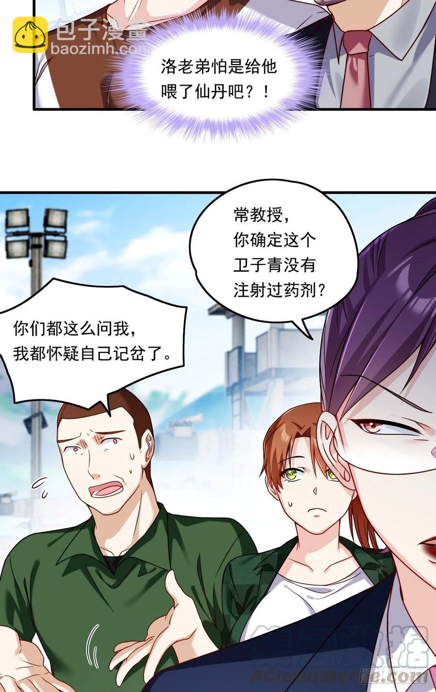 079.灵力感知！-第81话