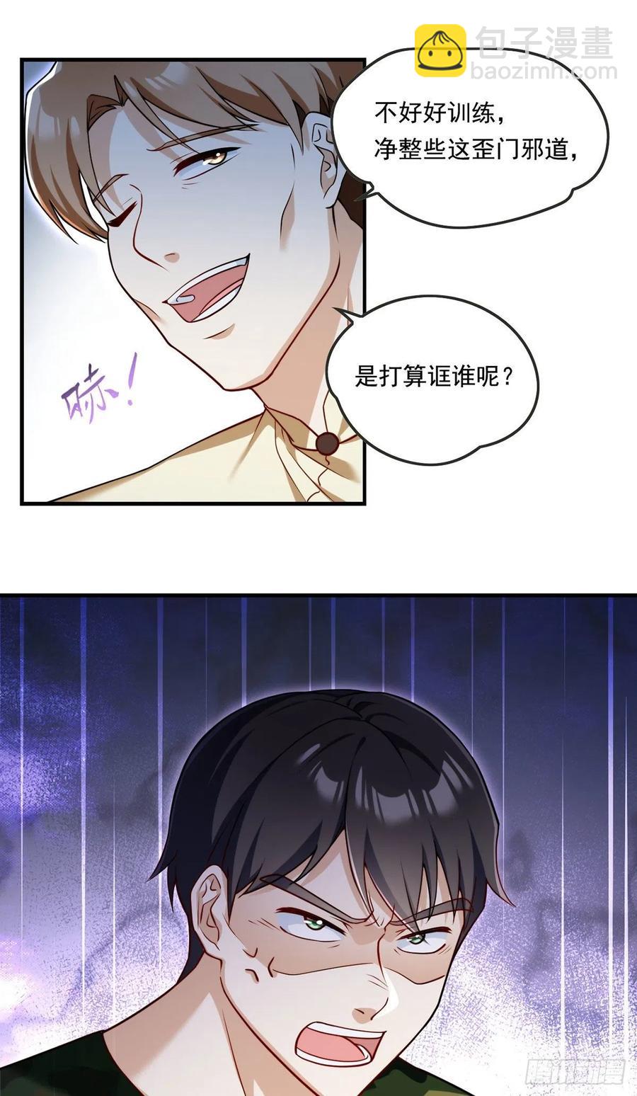 079.灵力感知！-第81话