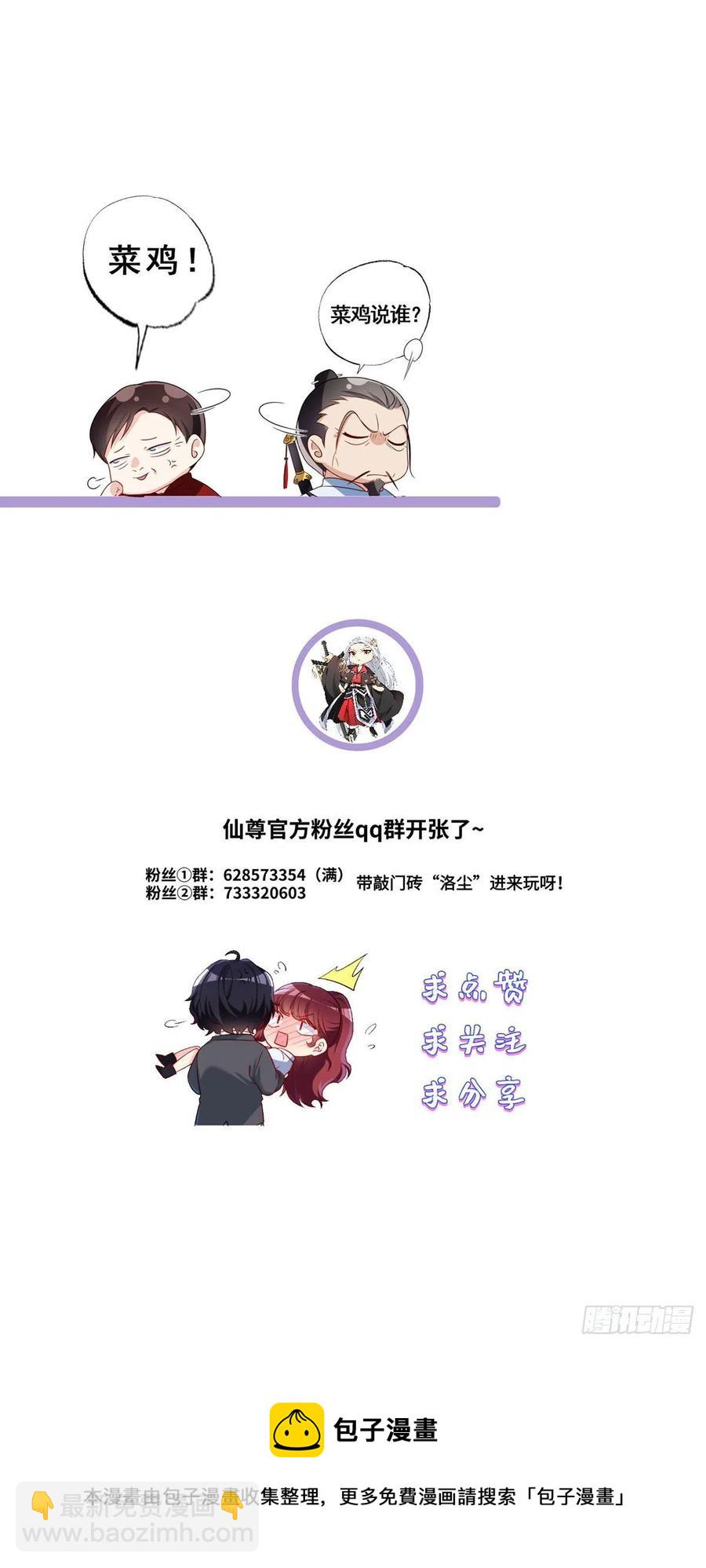 079.灵力感知！-第81话