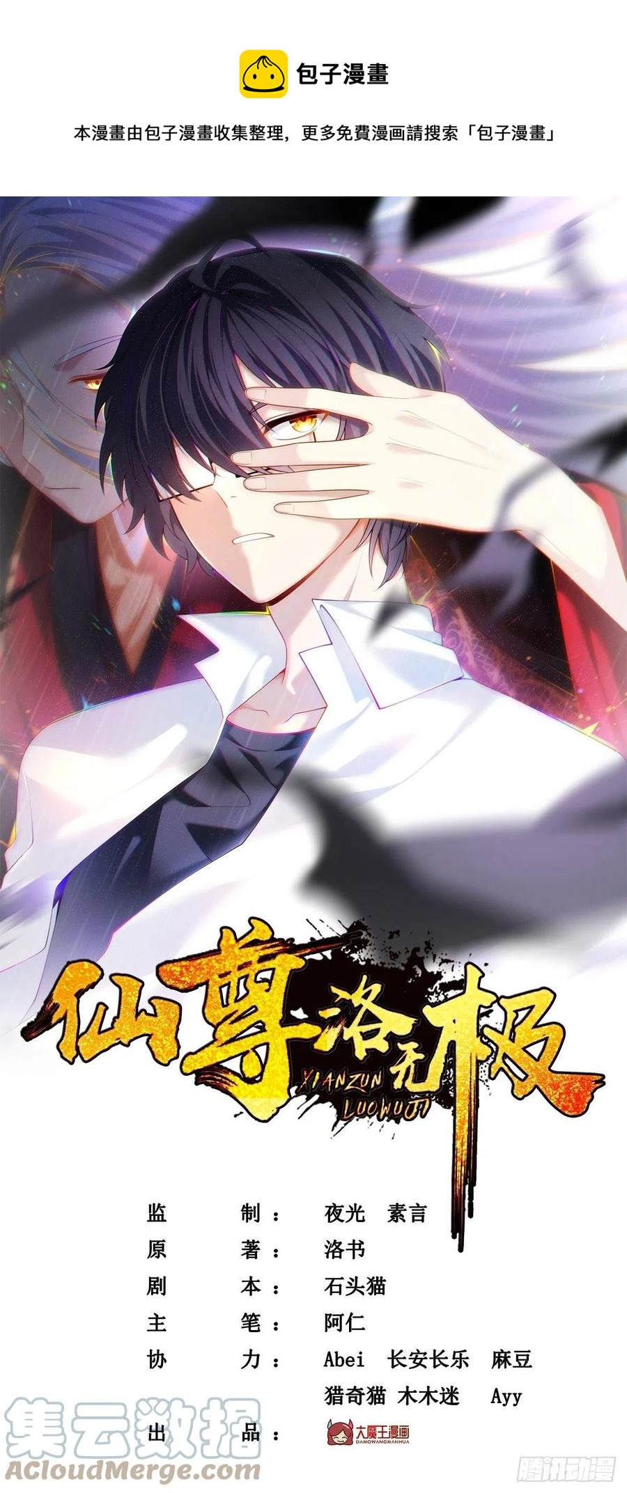 081.你，认识洛阳旭吗？-第83话