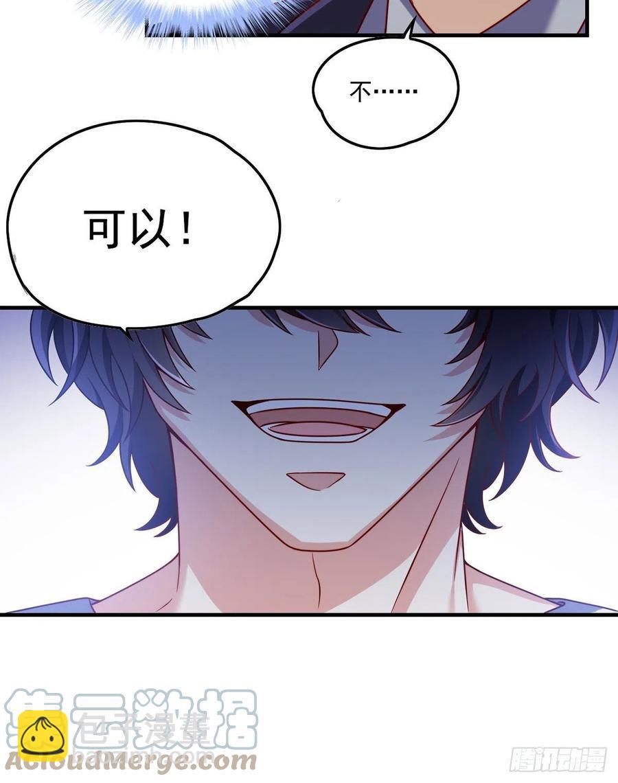 081.你，认识洛阳旭吗？-第83话