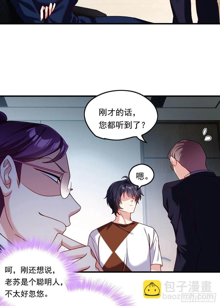 081.你，认识洛阳旭吗？-第83话