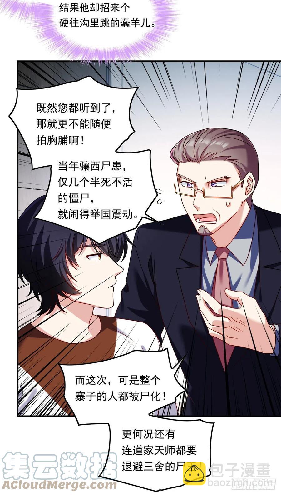 081.你，认识洛阳旭吗？-第83话