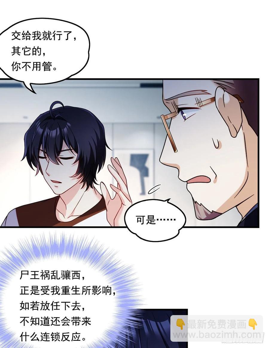 081.你，认识洛阳旭吗？-第83话