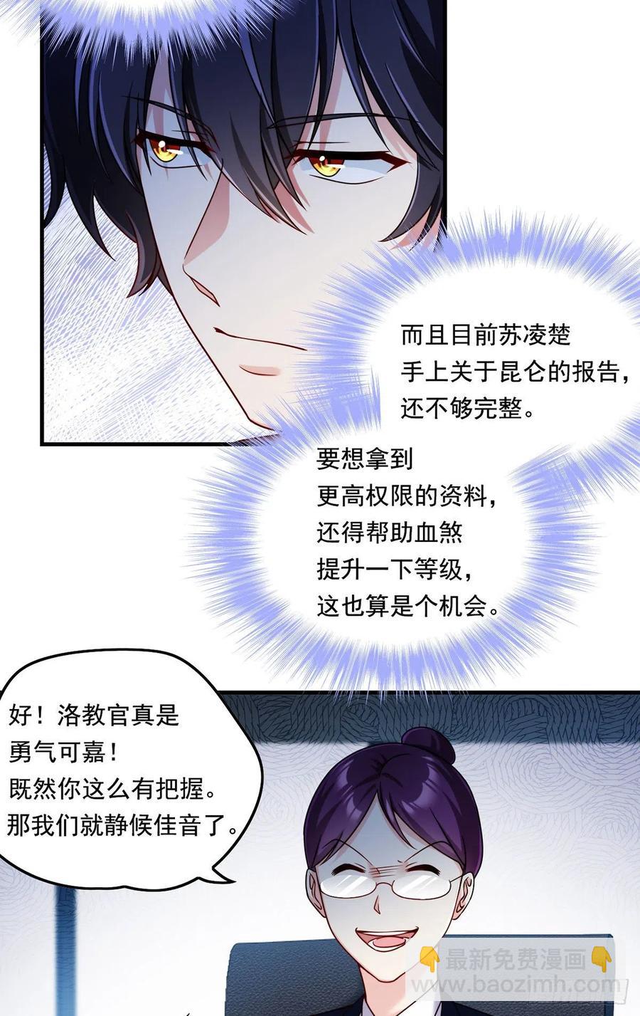 081.你，认识洛阳旭吗？-第83话