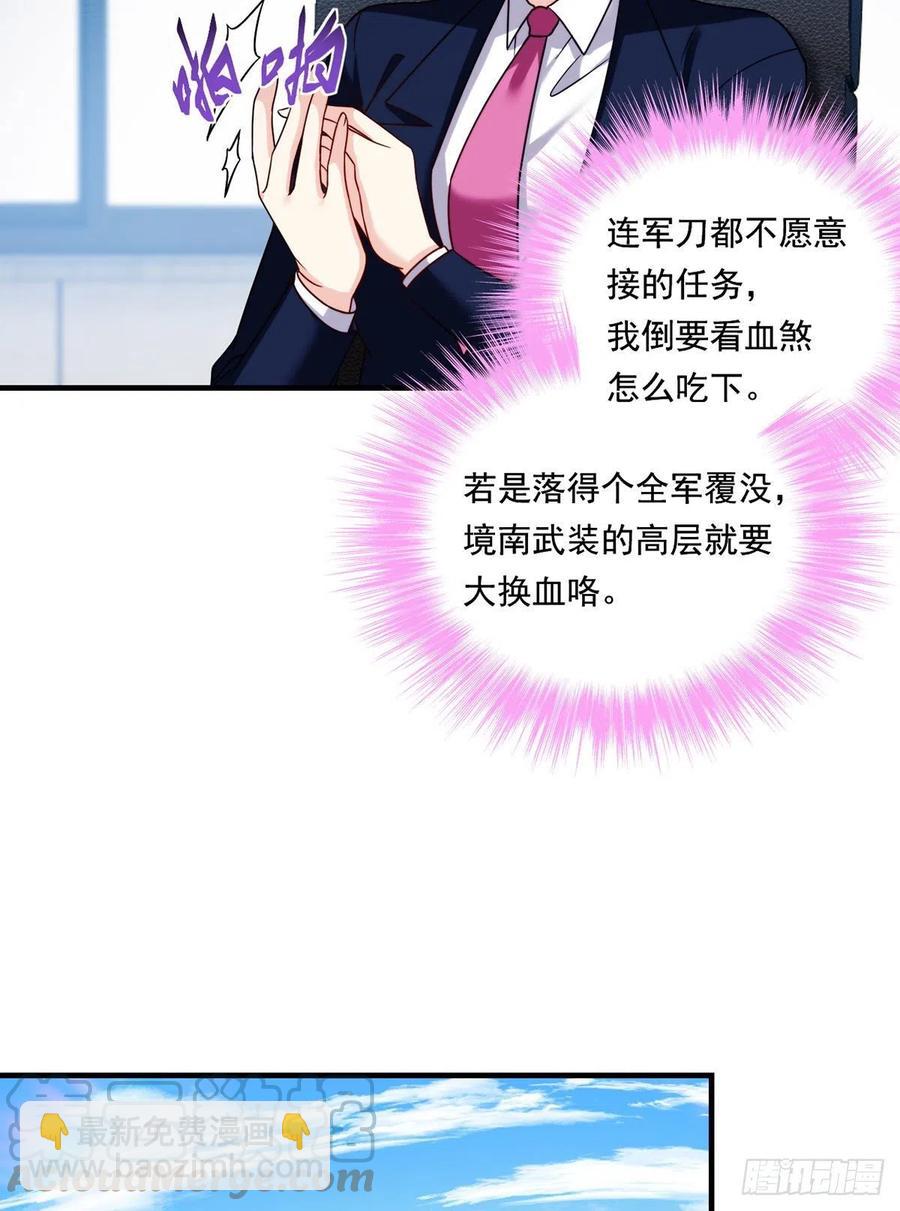 081.你，认识洛阳旭吗？-第83话