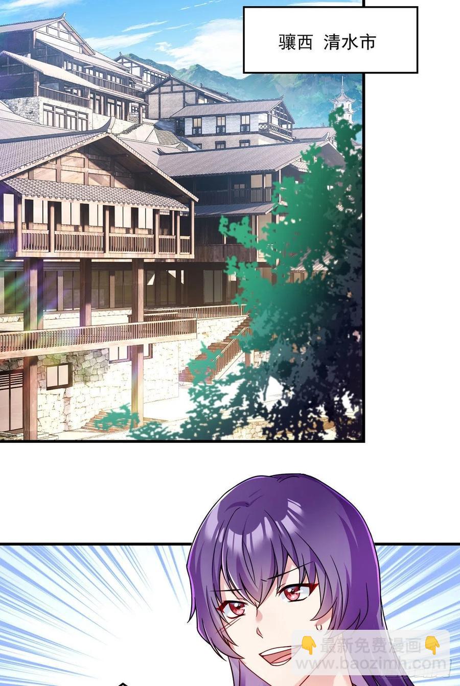 081.你，认识洛阳旭吗？-第83话
