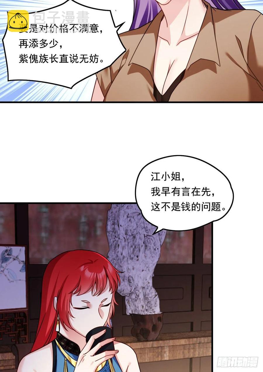 081.你，认识洛阳旭吗？-第83话