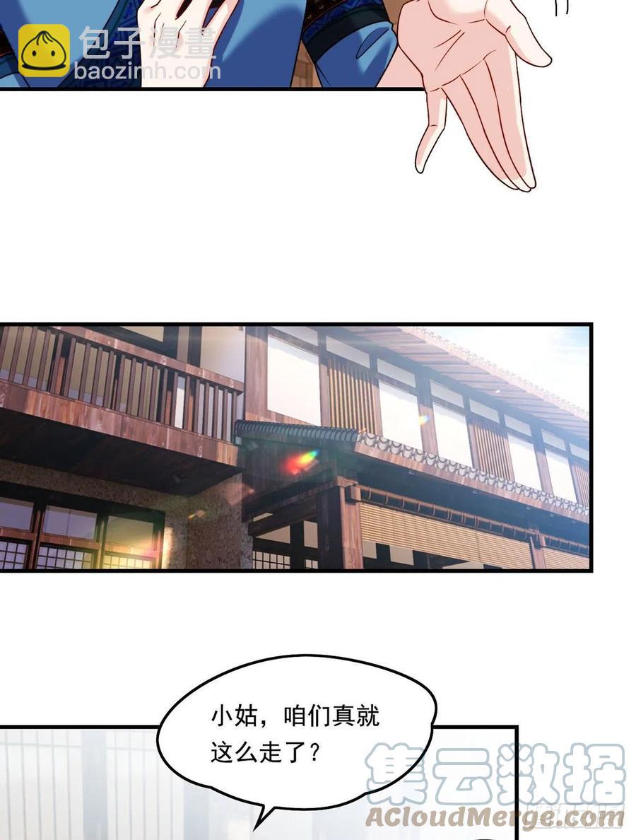 081.你，认识洛阳旭吗？-第83话
