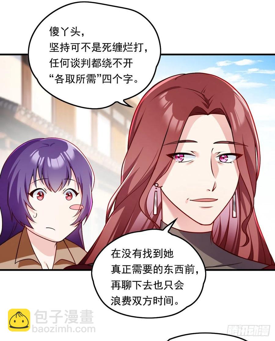 081.你，认识洛阳旭吗？-第83话