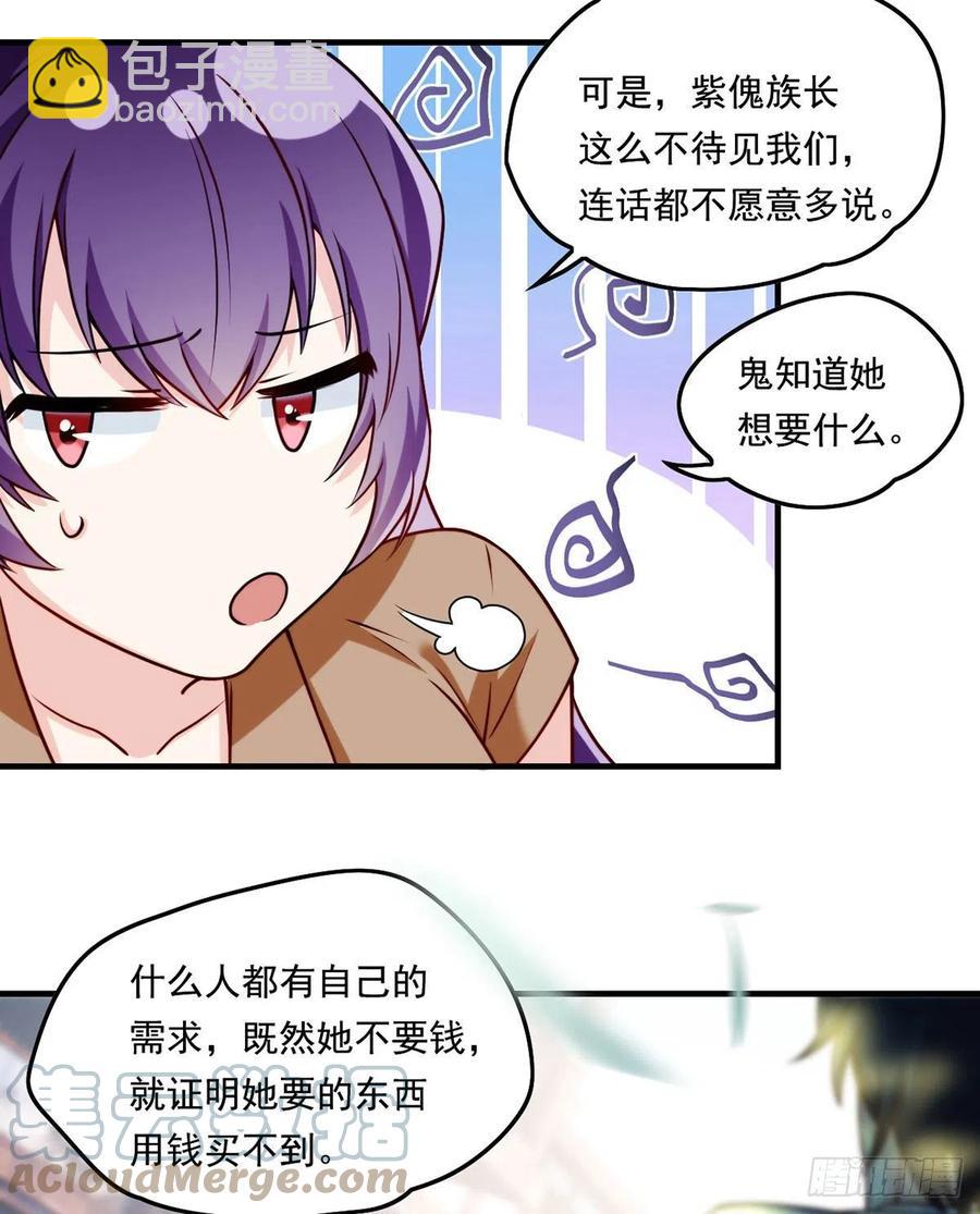 081.你，认识洛阳旭吗？-第83话