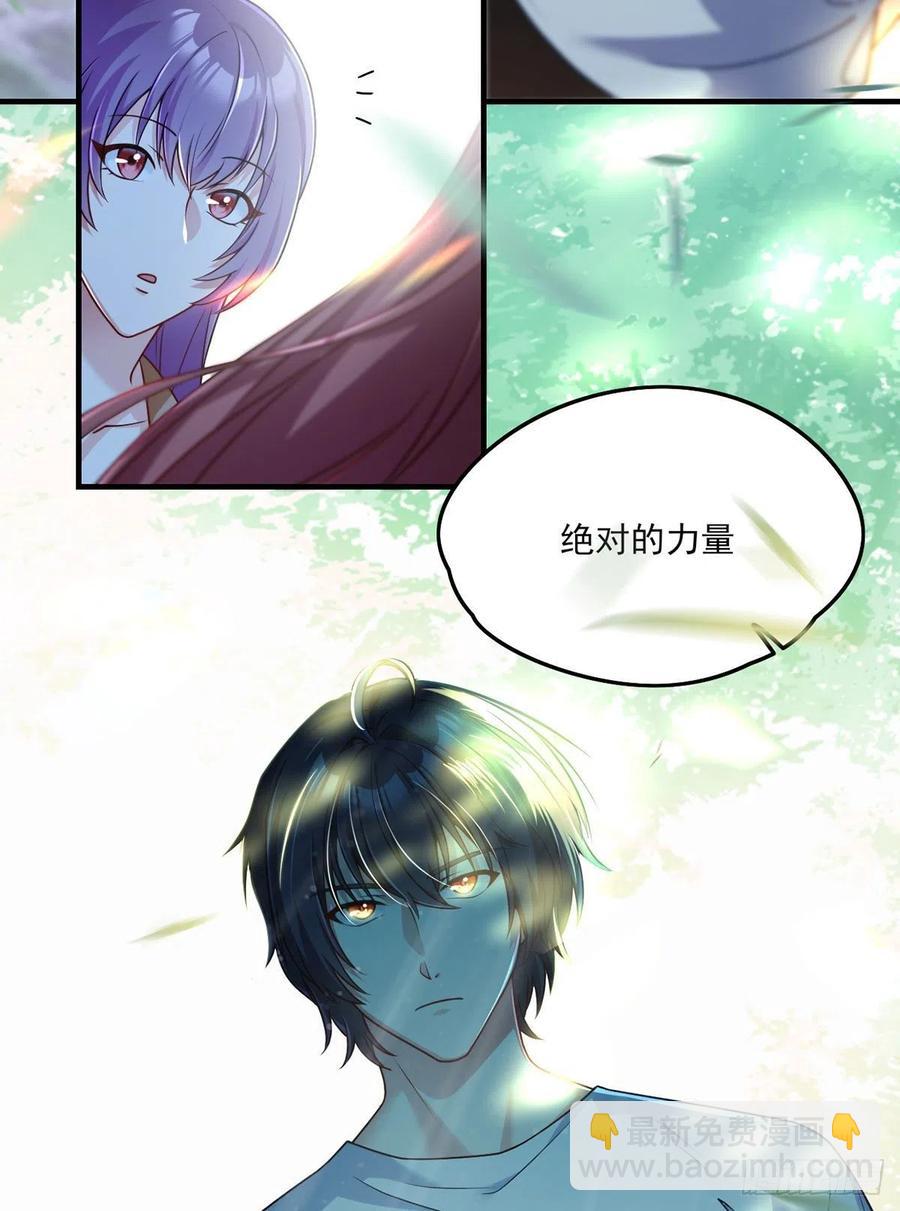 081.你，认识洛阳旭吗？-第83话