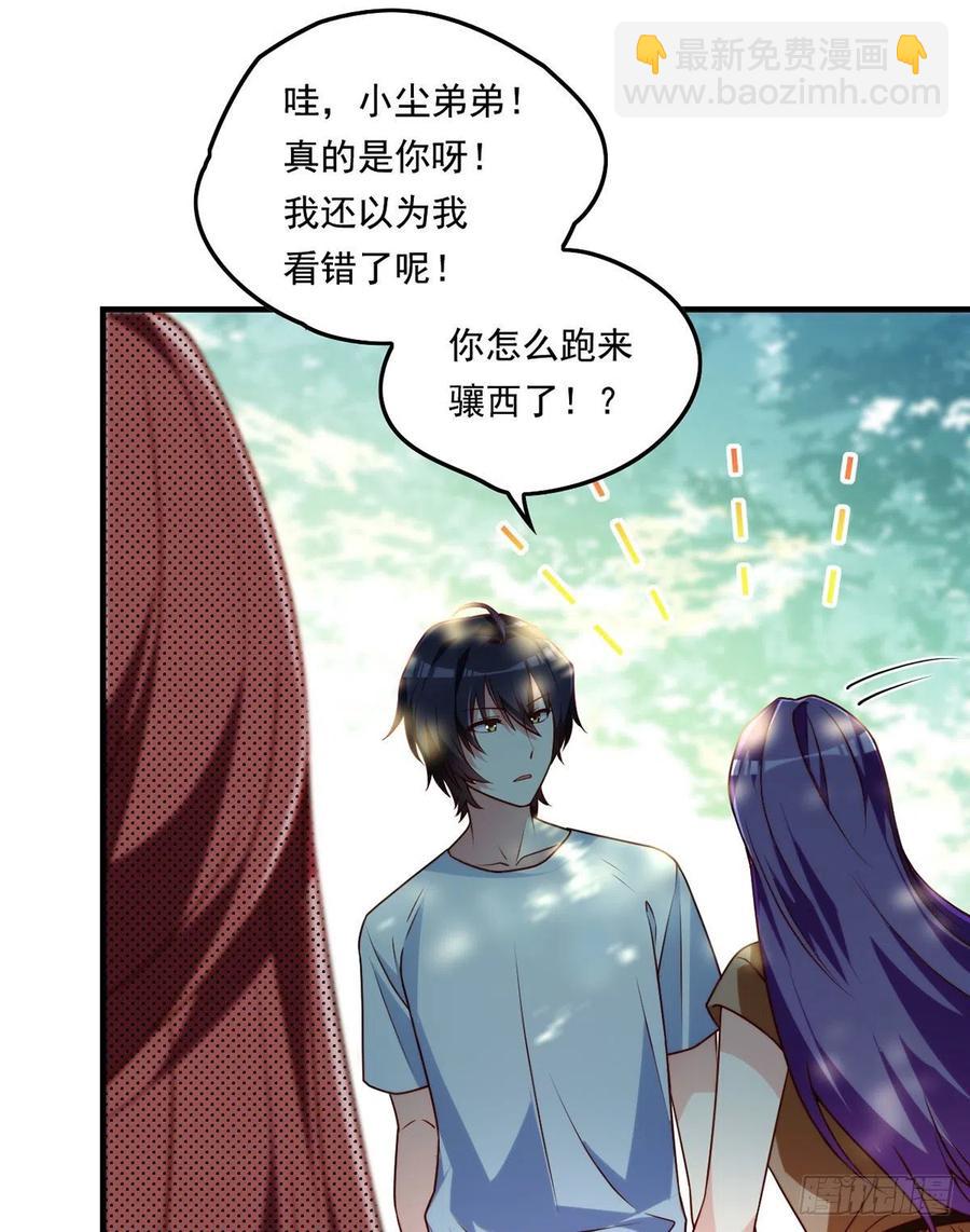 081.你，认识洛阳旭吗？-第83话
