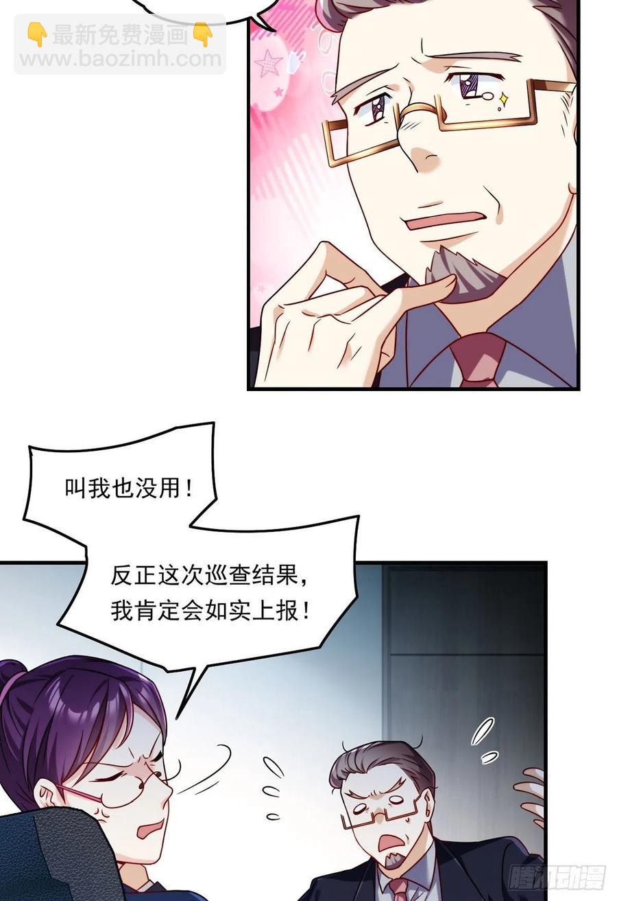 081.你，认识洛阳旭吗？-第83话
