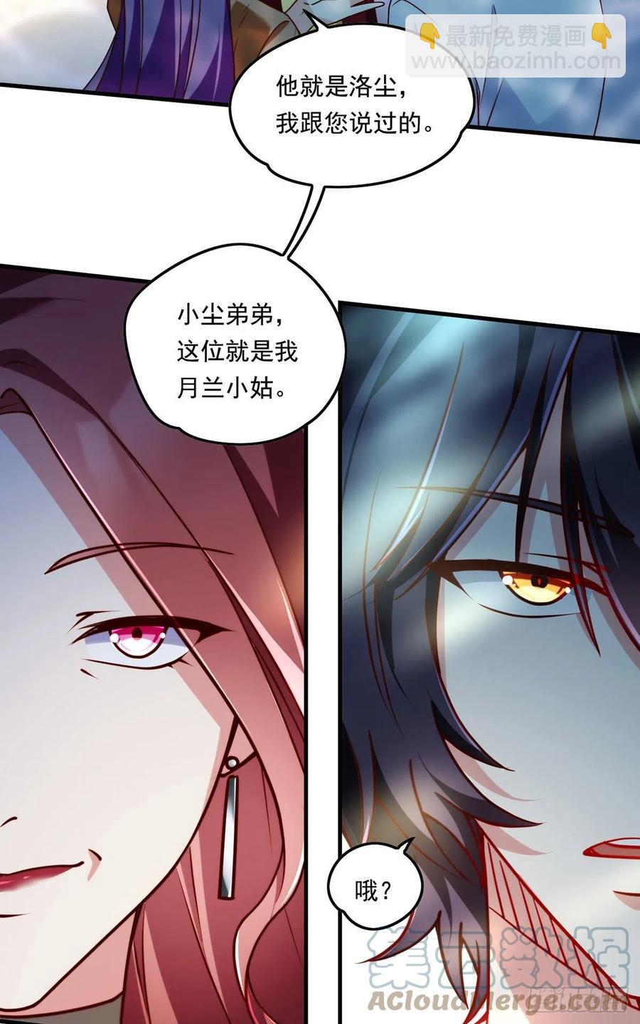 081.你，认识洛阳旭吗？-第83话