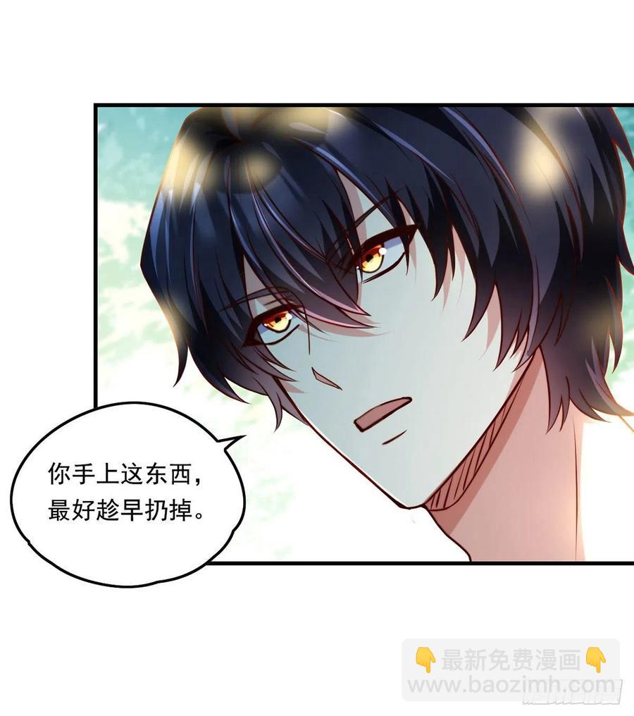 081.你，认识洛阳旭吗？-第83话