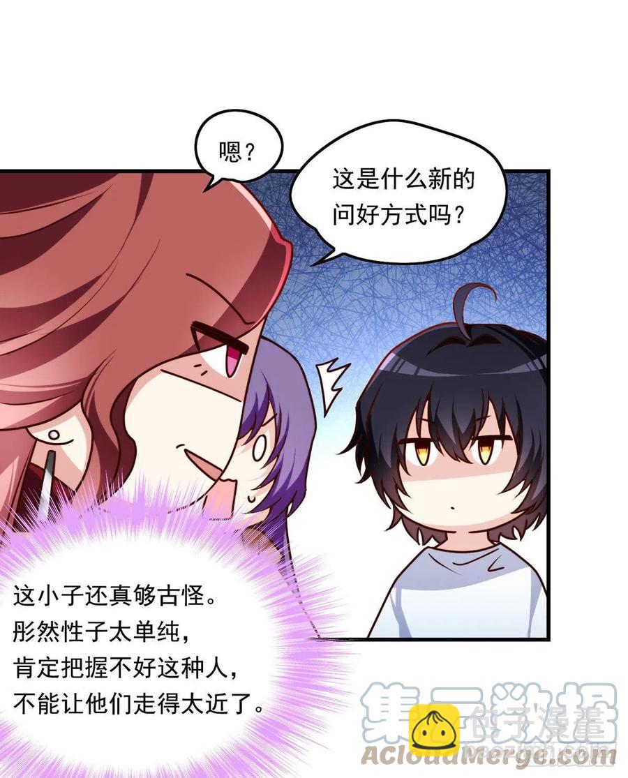 081.你，认识洛阳旭吗？-第83话