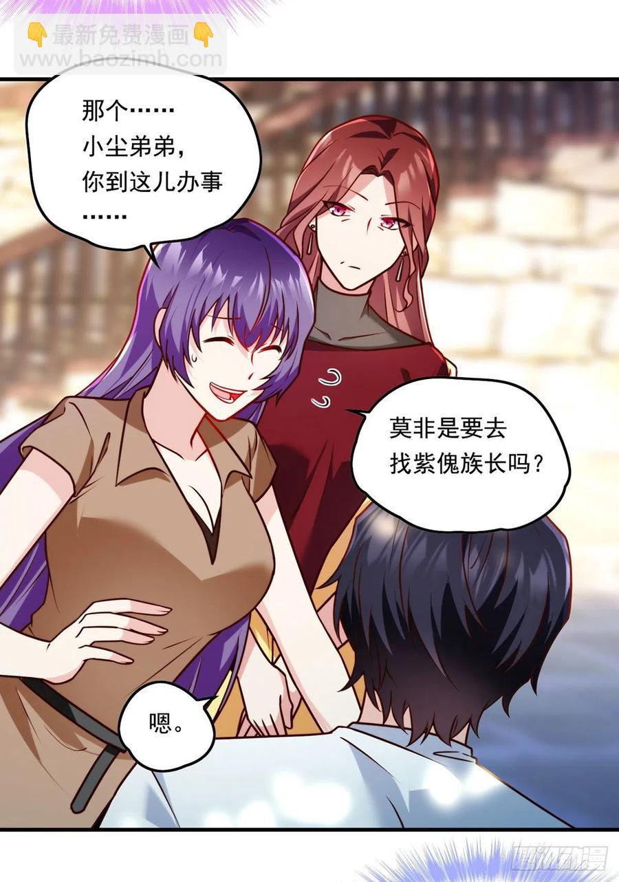 081.你，认识洛阳旭吗？-第83话