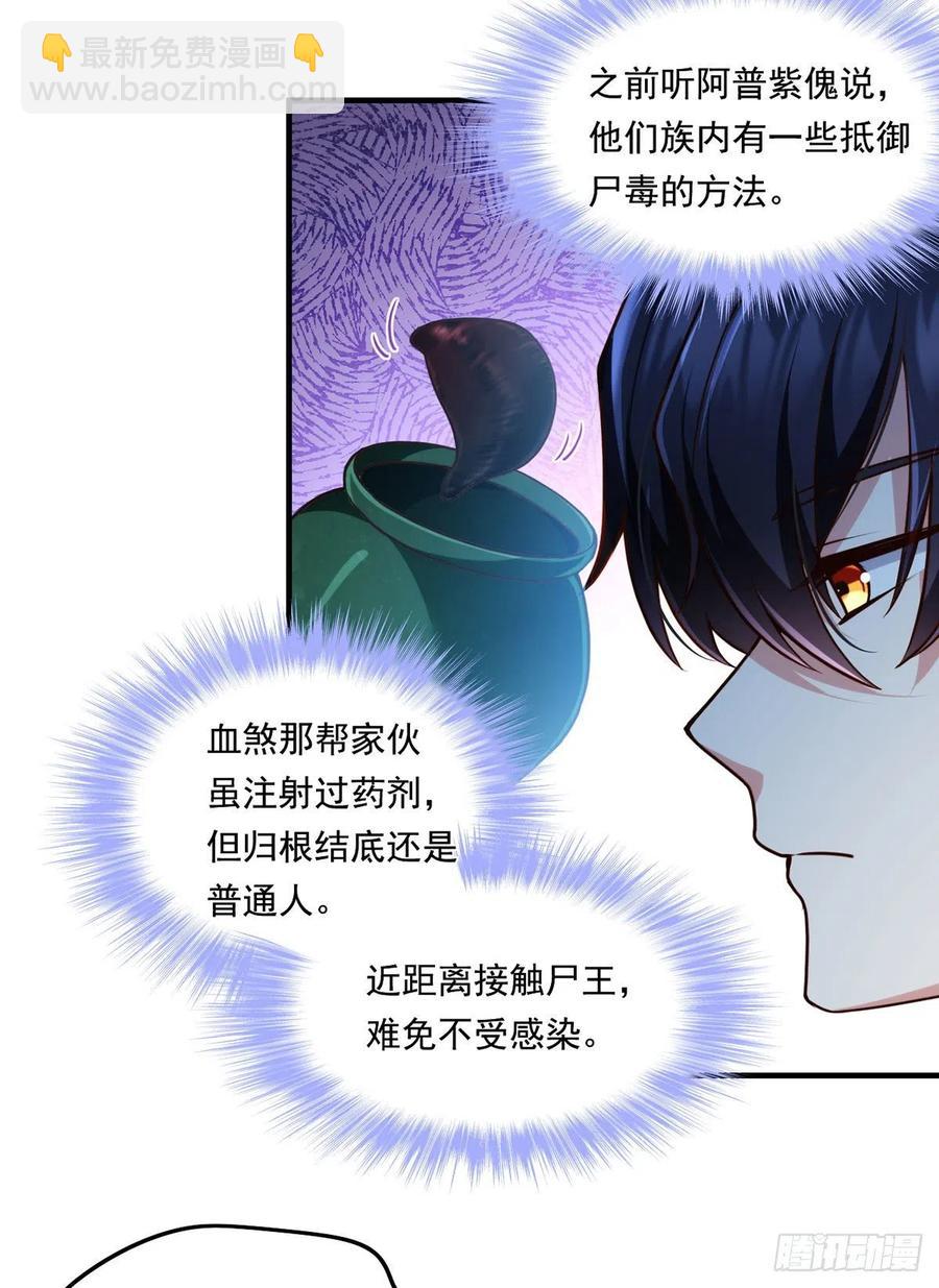 081.你，认识洛阳旭吗？-第83话