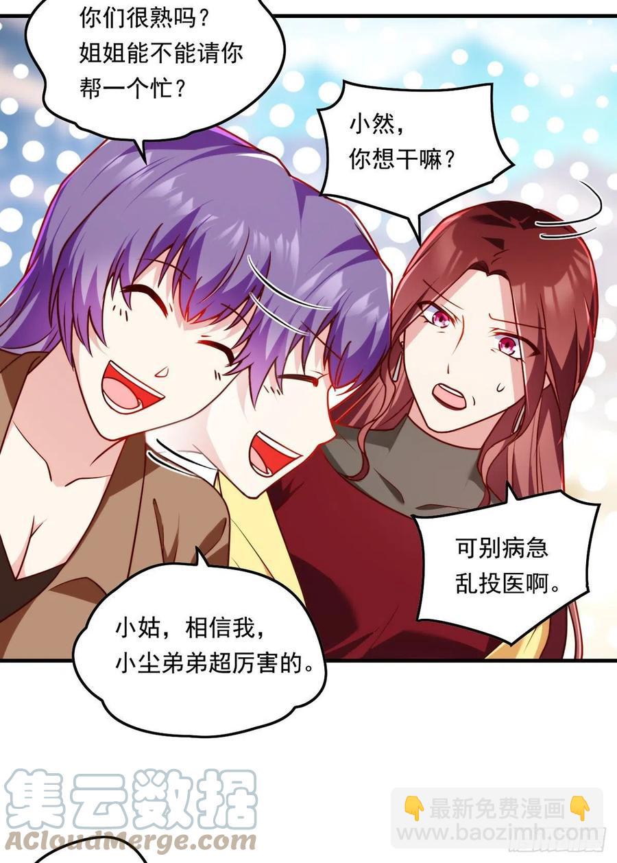 081.你，认识洛阳旭吗？-第83话