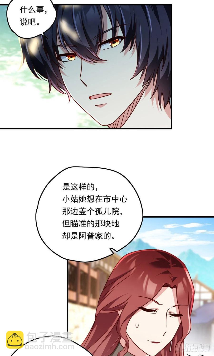 081.你，认识洛阳旭吗？-第83话