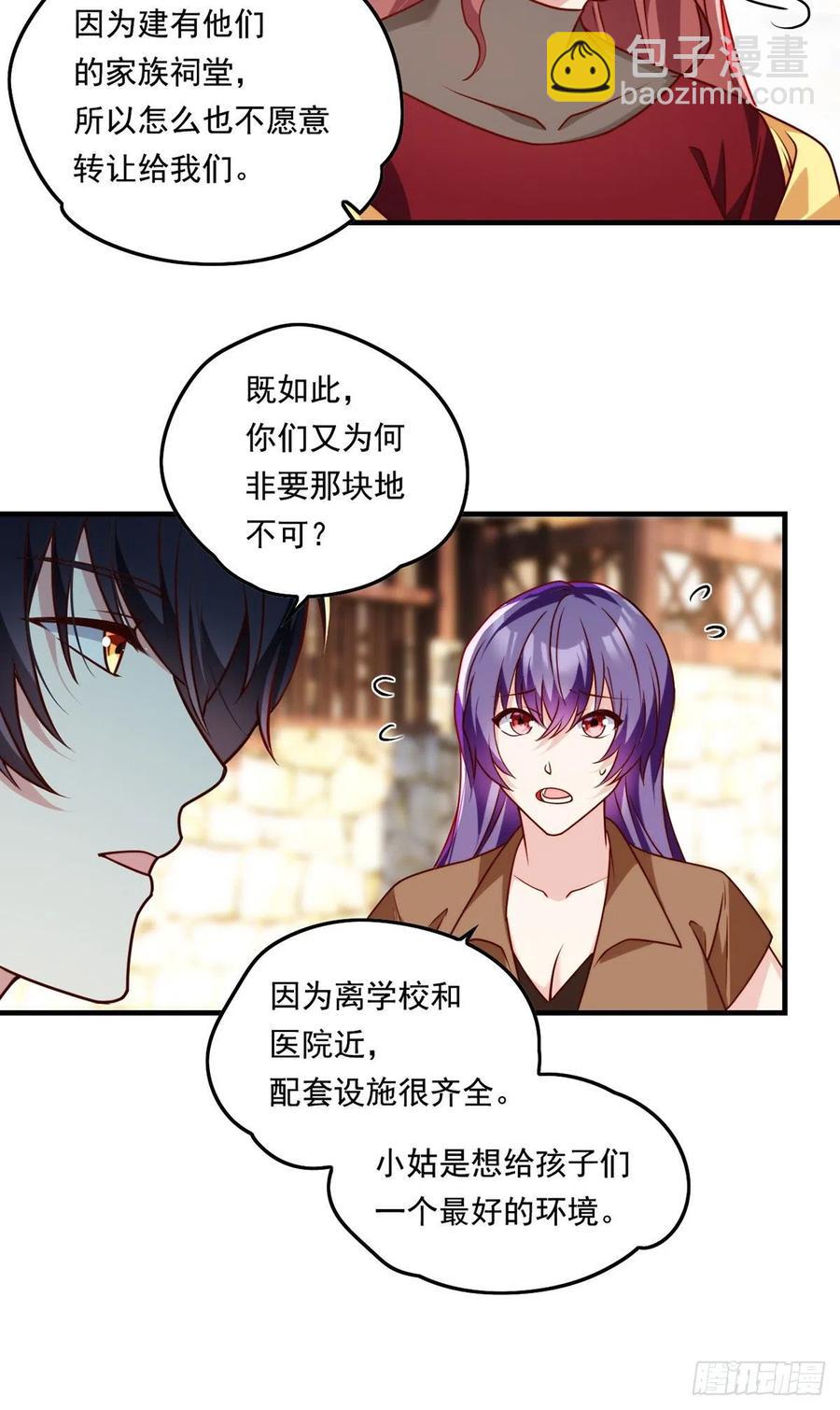081.你，认识洛阳旭吗？-第83话