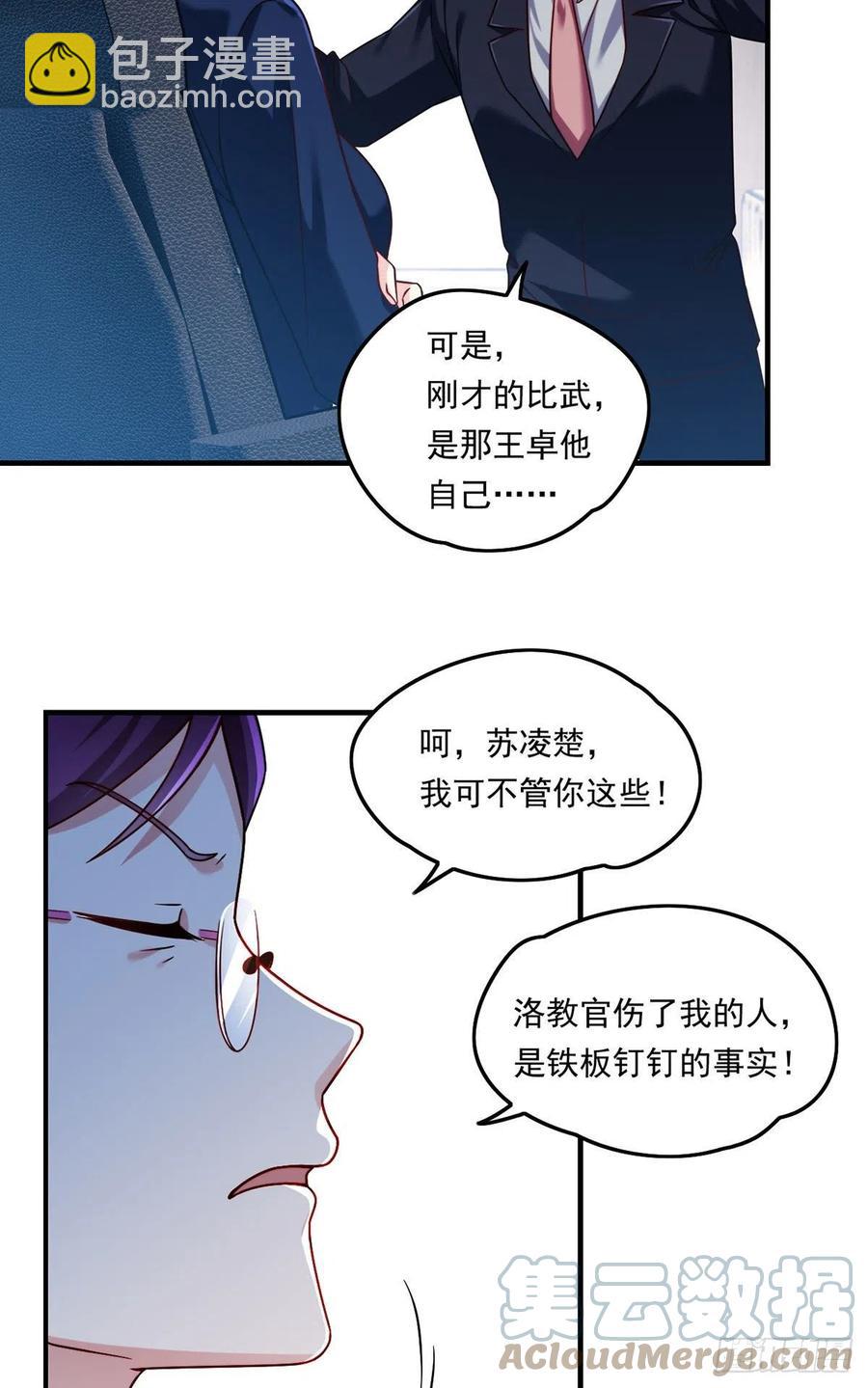 081.你，认识洛阳旭吗？-第83话