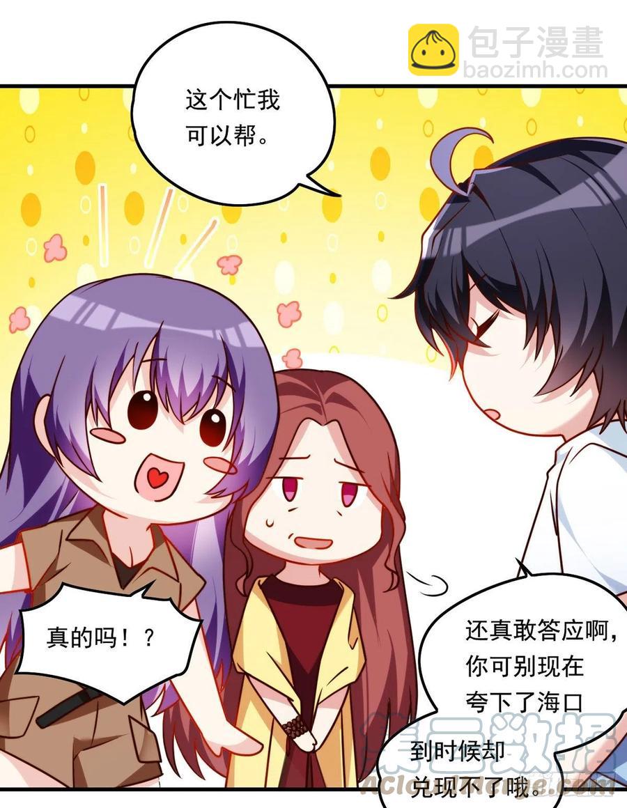 081.你，认识洛阳旭吗？-第83话