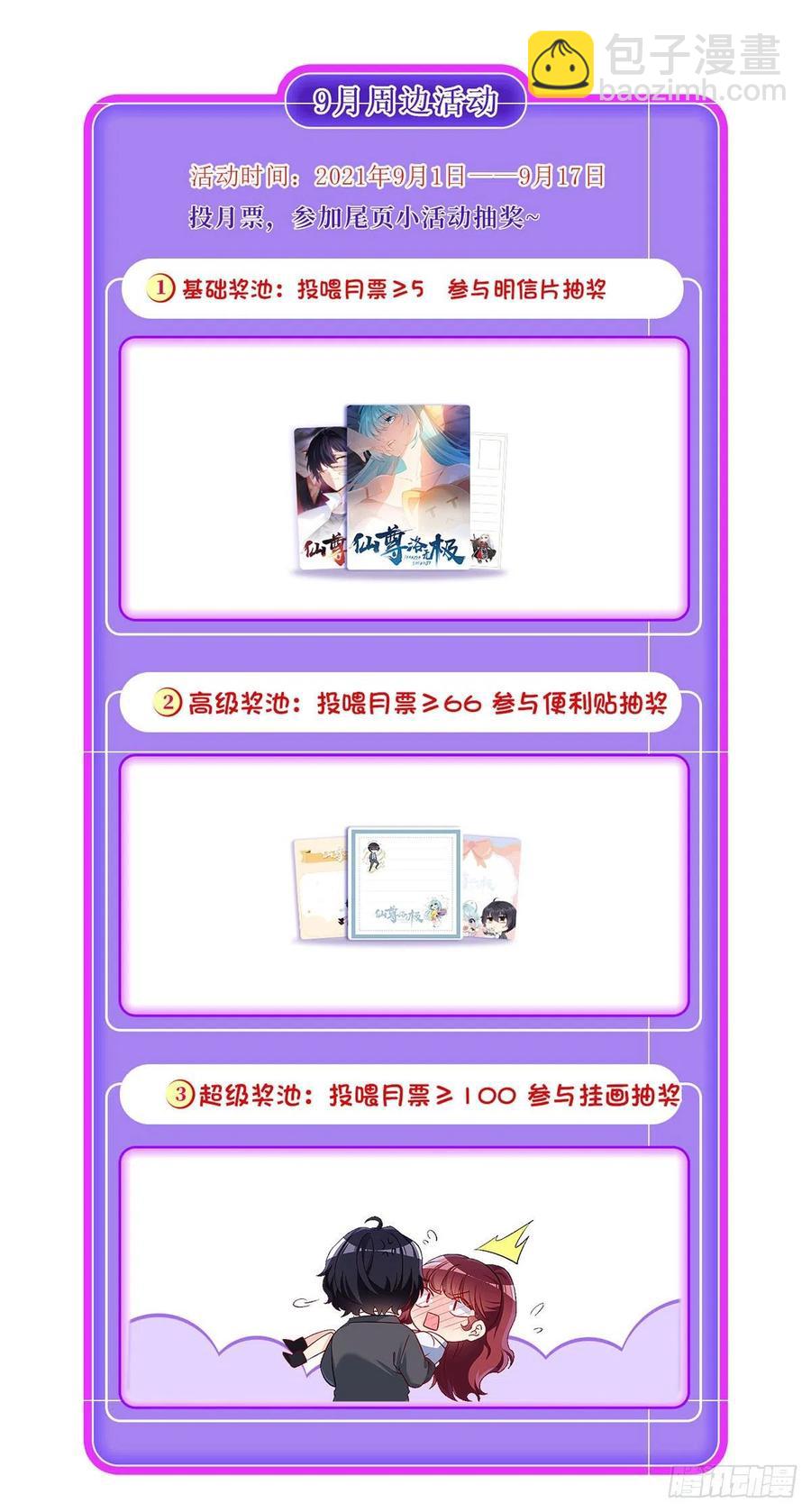 081.你，认识洛阳旭吗？-第83话