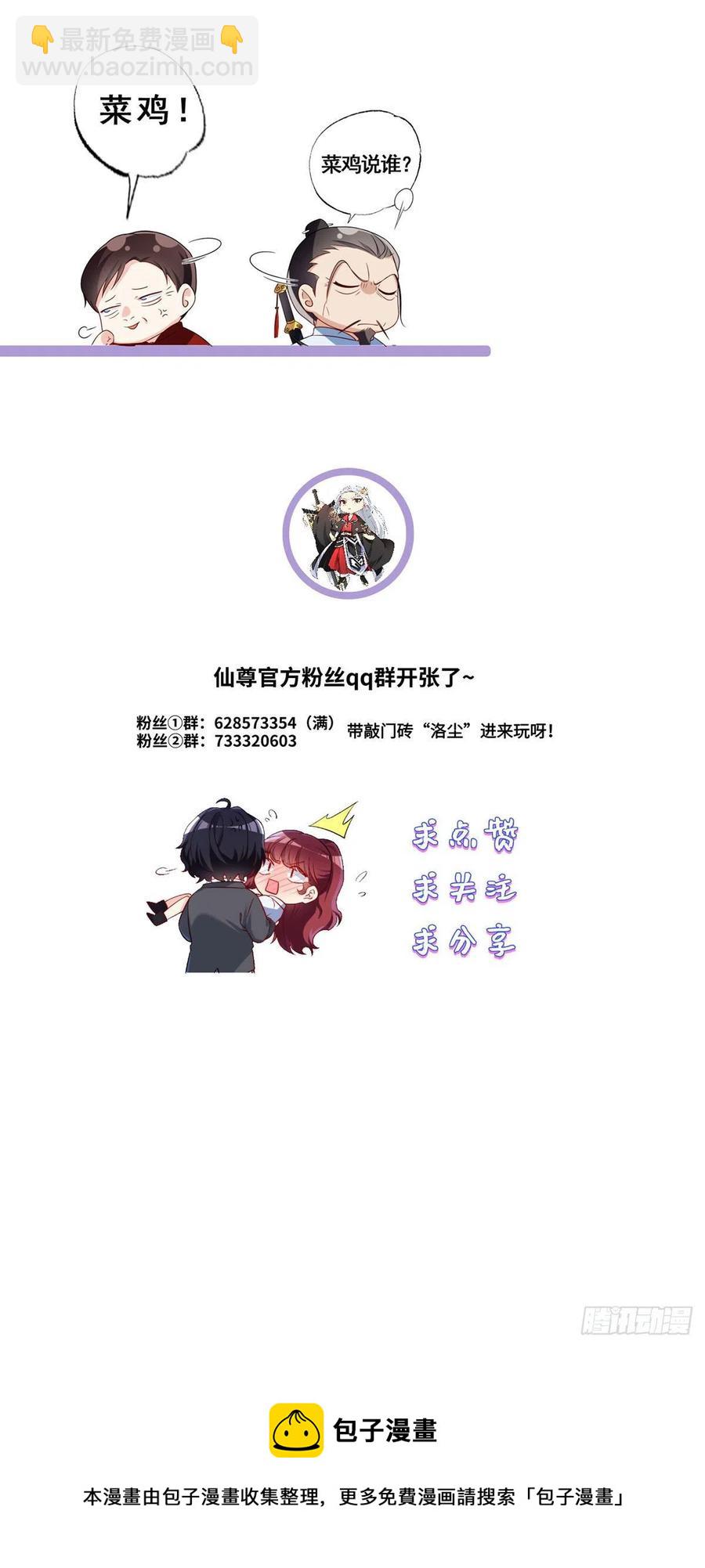 081.你，认识洛阳旭吗？-第83话