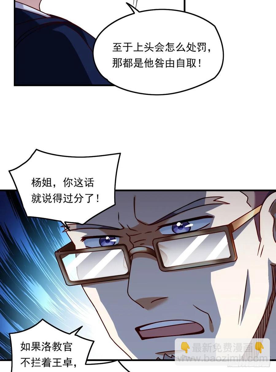 081.你，认识洛阳旭吗？-第83话