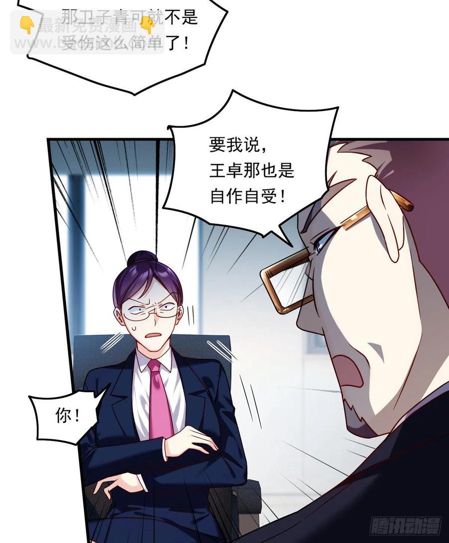 081.你，认识洛阳旭吗？-第83话