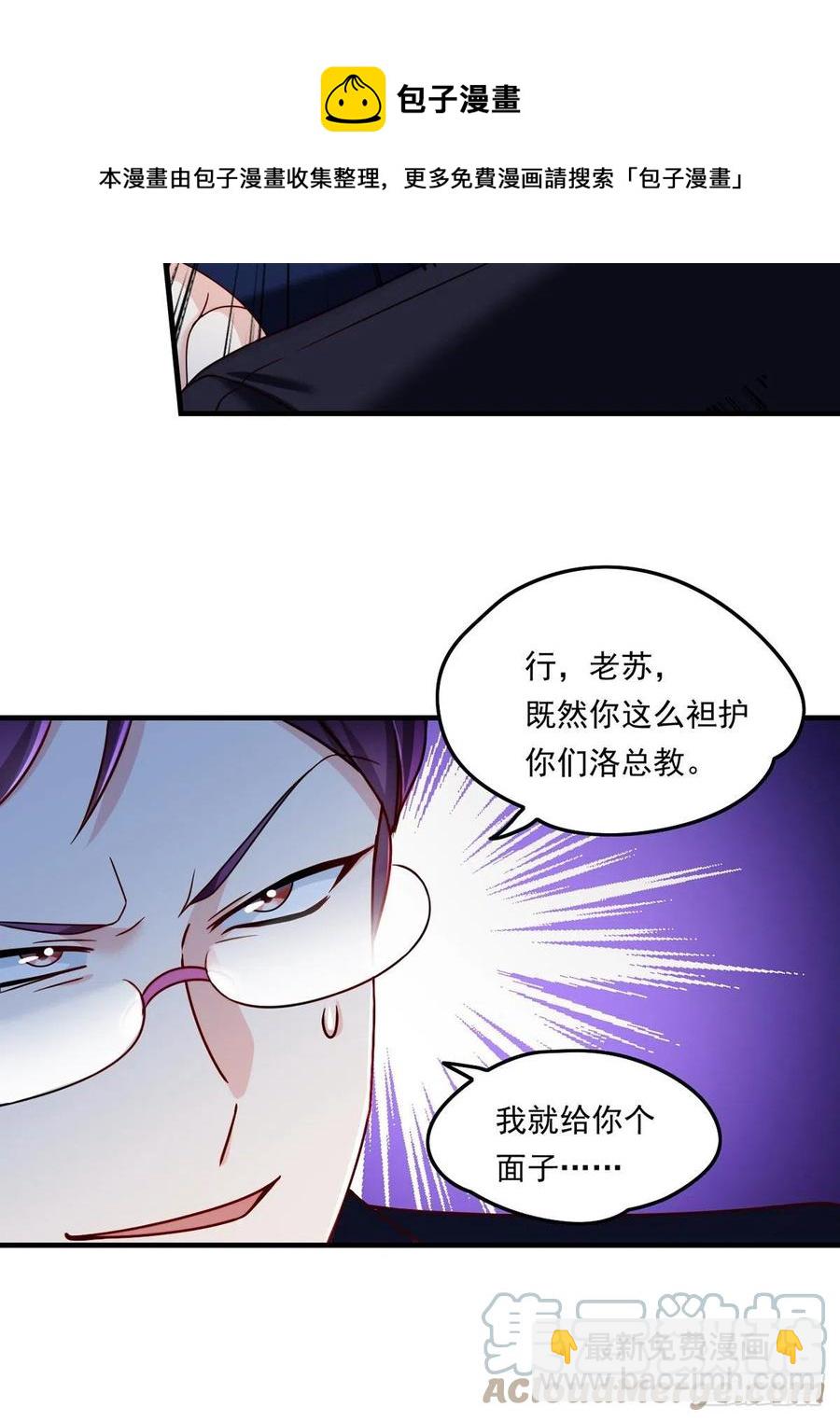 081.你，认识洛阳旭吗？-第83话