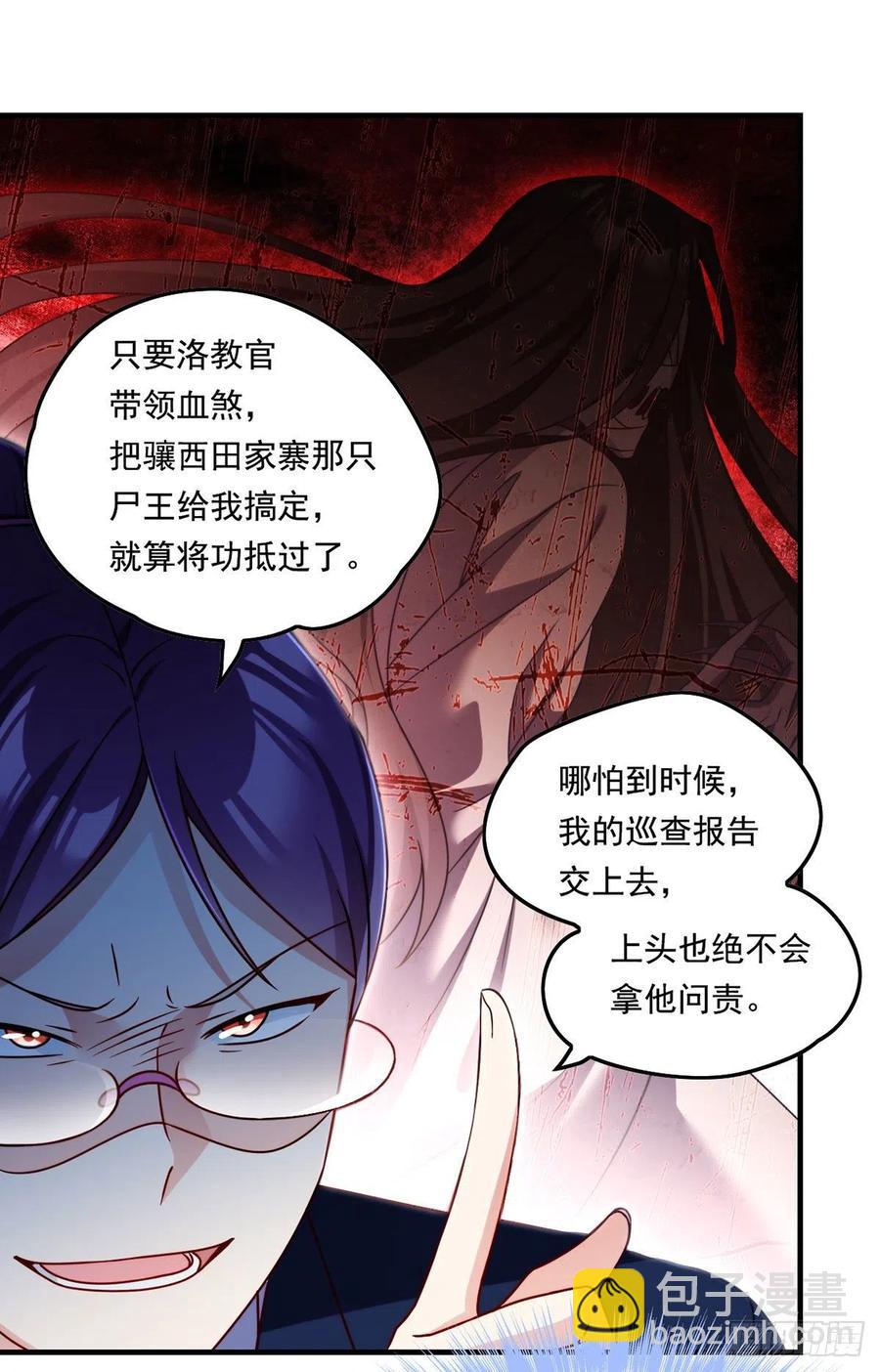 081.你，认识洛阳旭吗？-第83话
