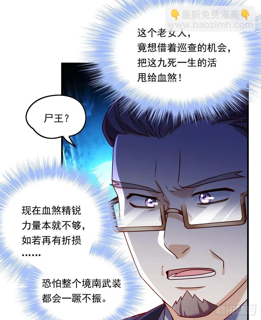 081.你，认识洛阳旭吗？-第83话