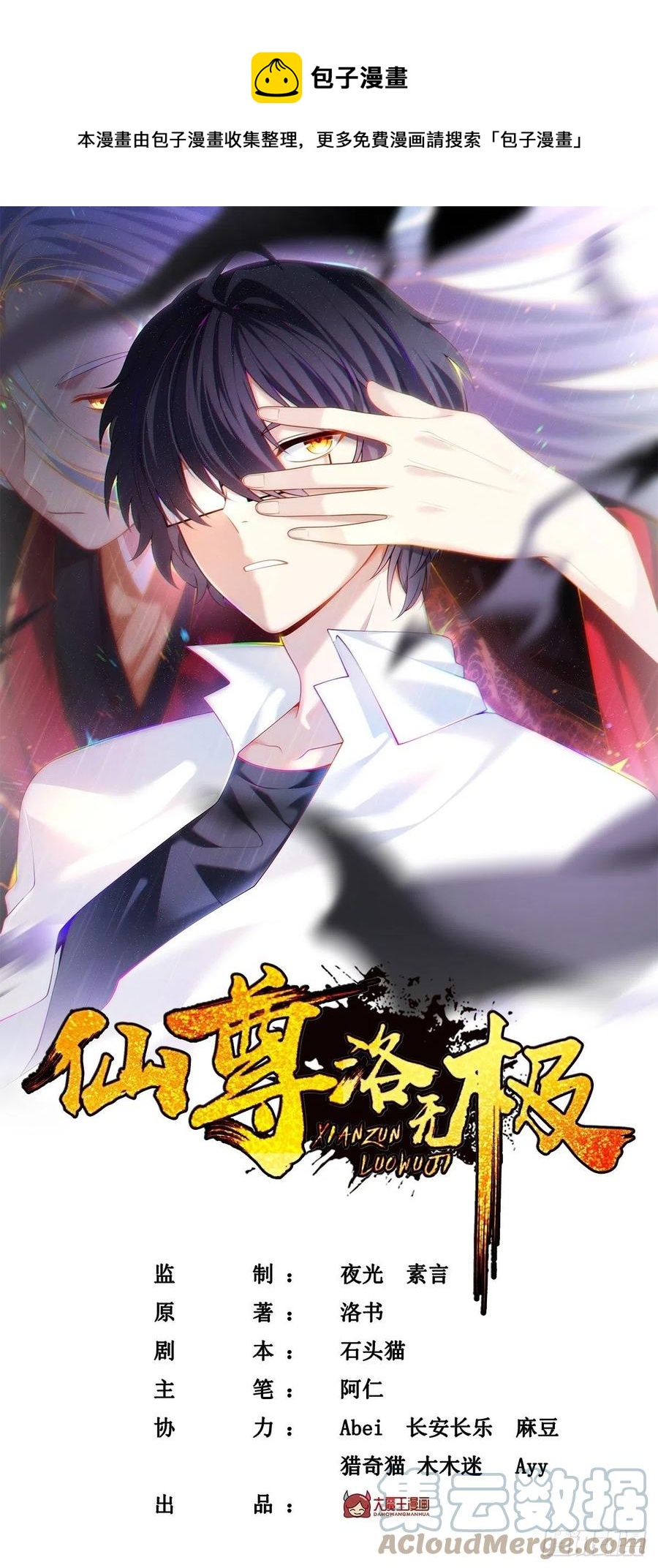 083.阿普紫傀赴会鸿门宴-第85话