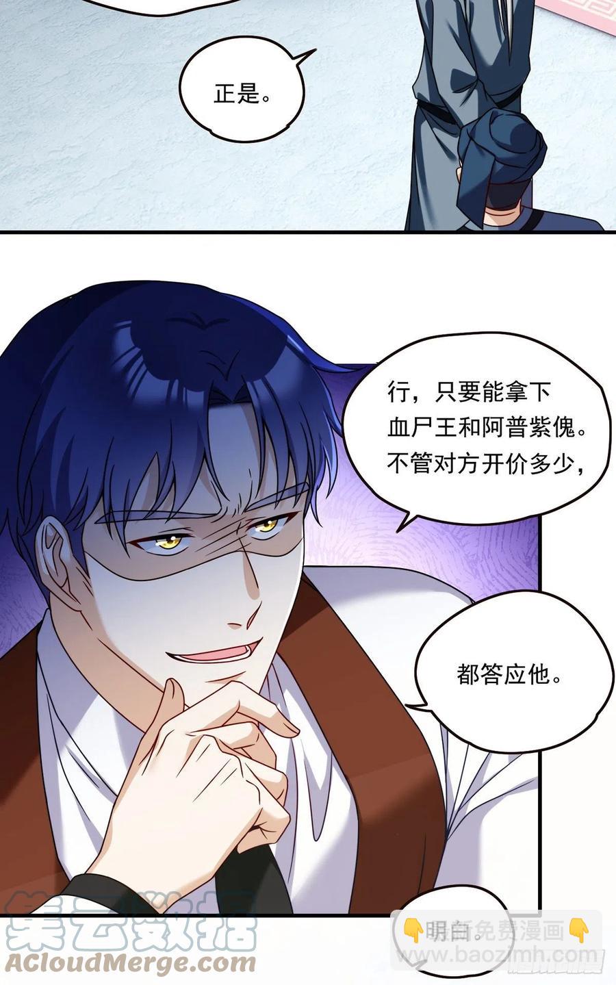 083.阿普紫傀赴会鸿门宴-第85话