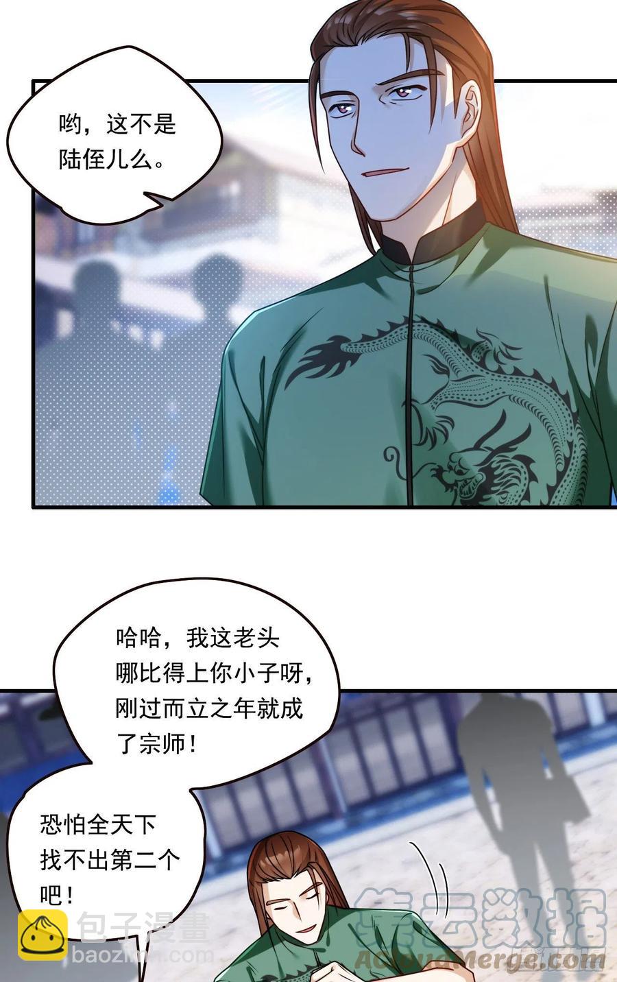 083.阿普紫傀赴会鸿门宴-第85话