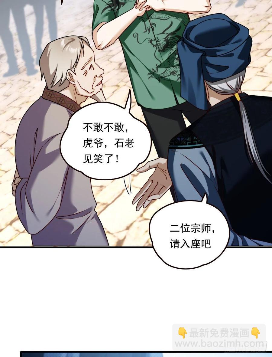 083.阿普紫傀赴会鸿门宴-第85话