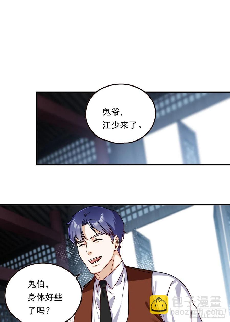 083.阿普紫傀赴会鸿门宴-第85话