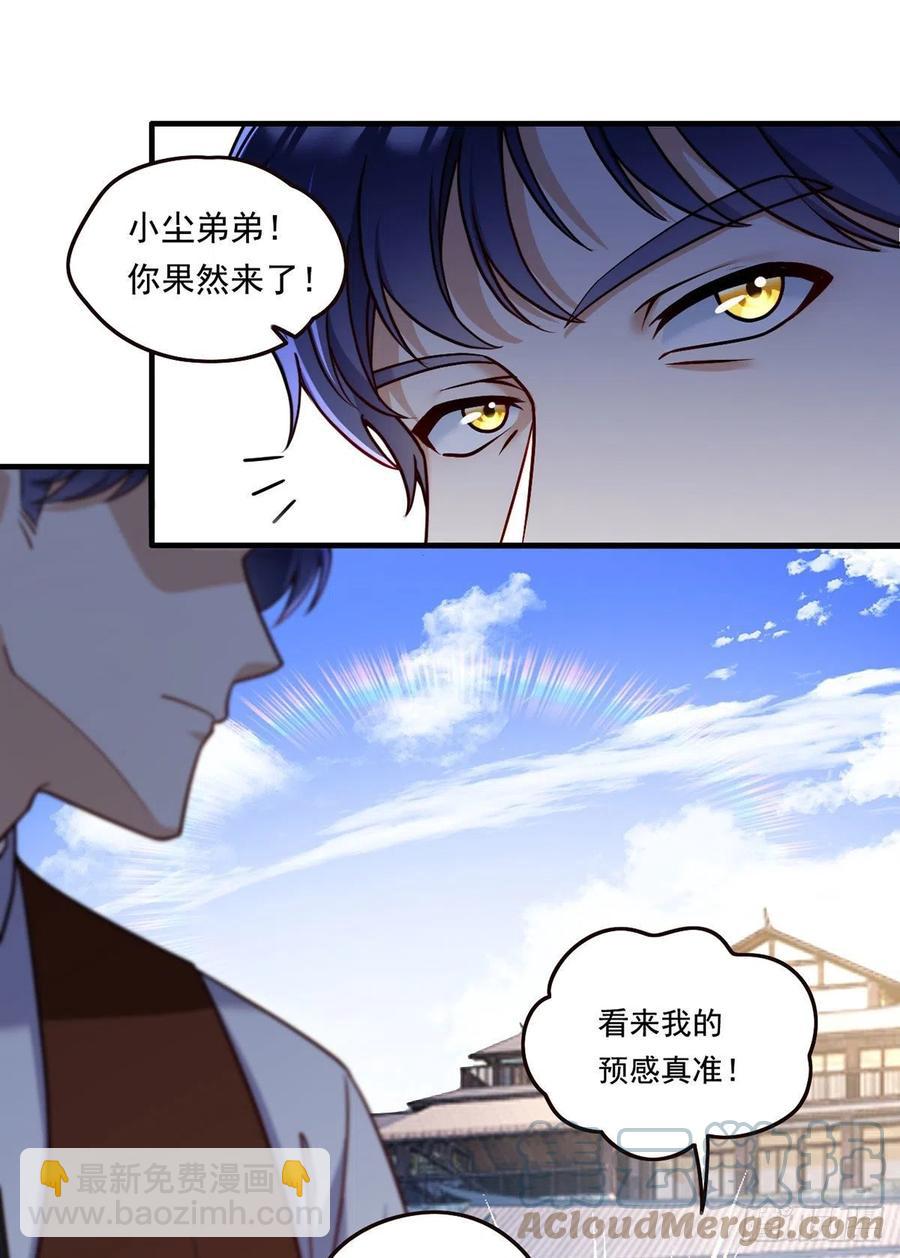 083.阿普紫傀赴会鸿门宴-第85话