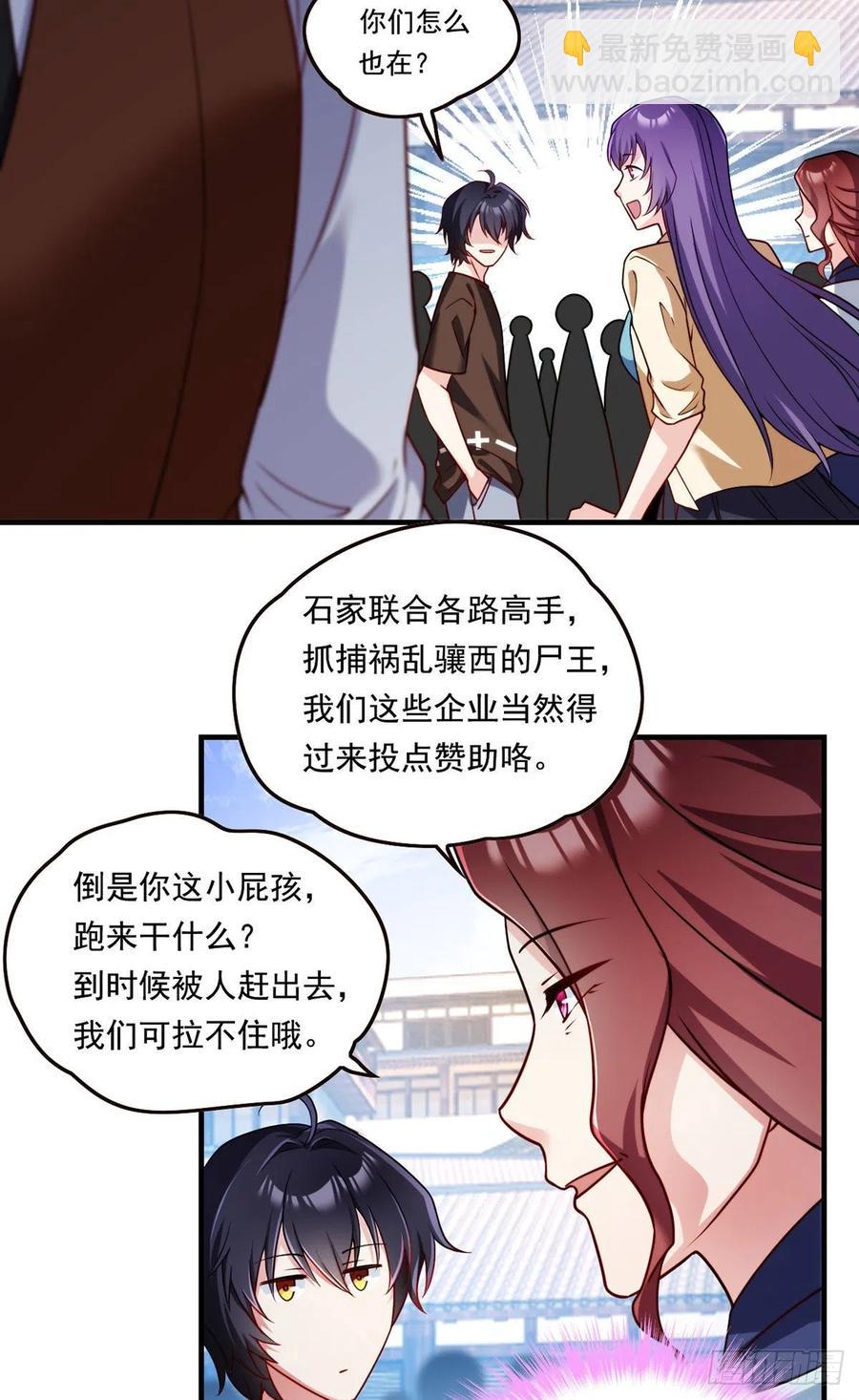 083.阿普紫傀赴会鸿门宴-第85话