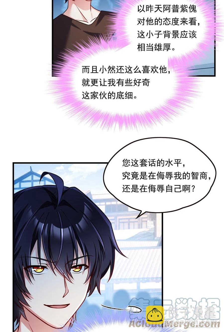 083.阿普紫傀赴会鸿门宴-第85话
