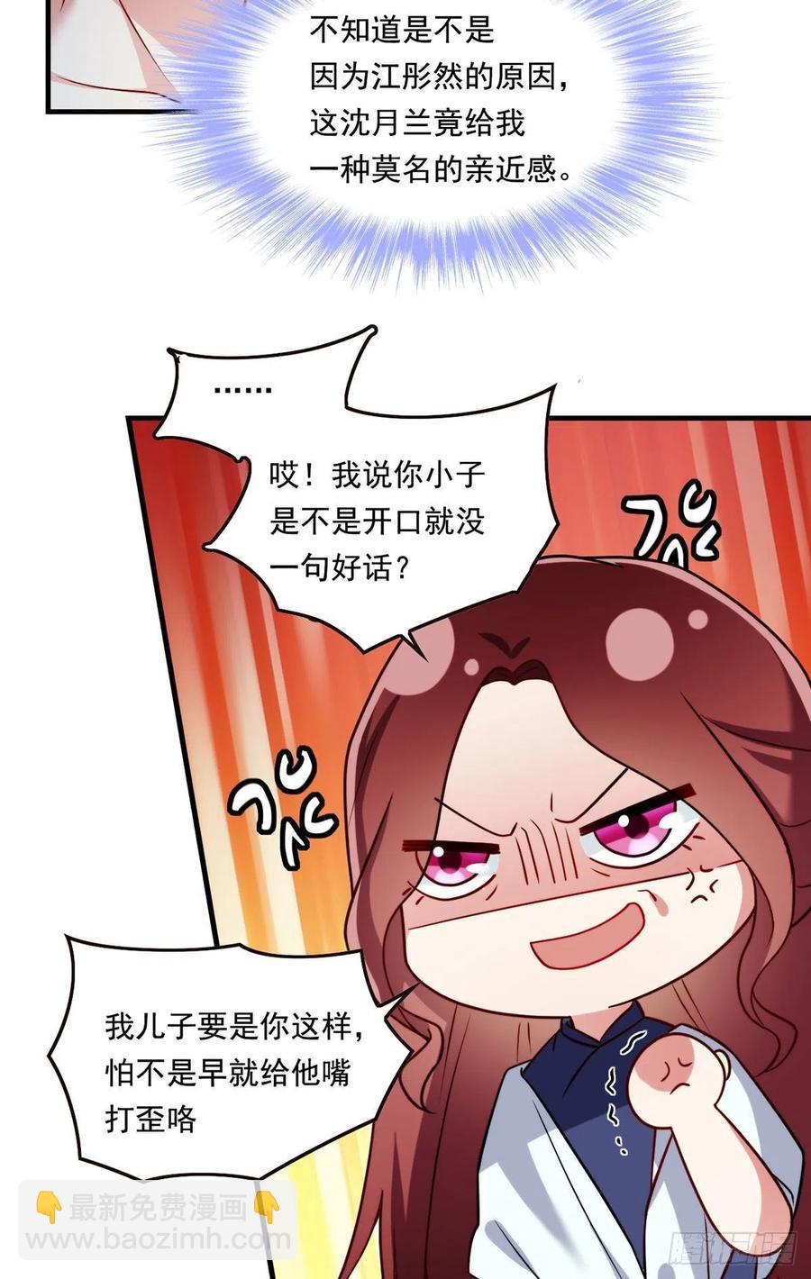 083.阿普紫傀赴会鸿门宴-第85话