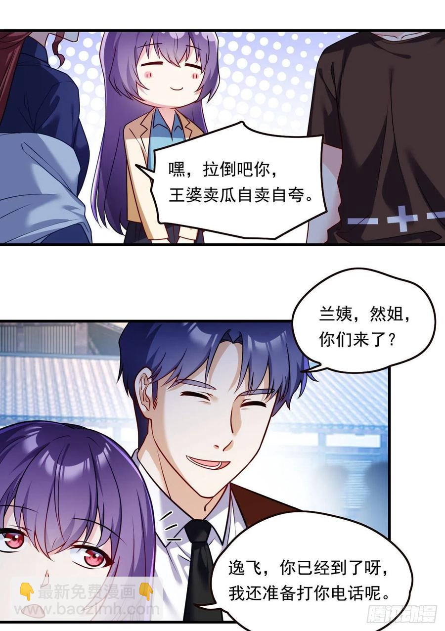 083.阿普紫傀赴会鸿门宴-第85话