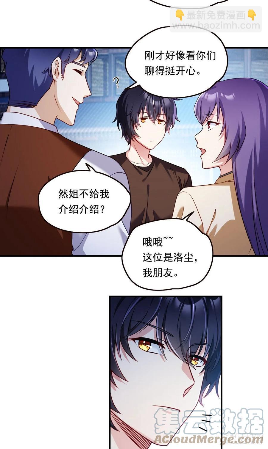 083.阿普紫傀赴会鸿门宴-第85话