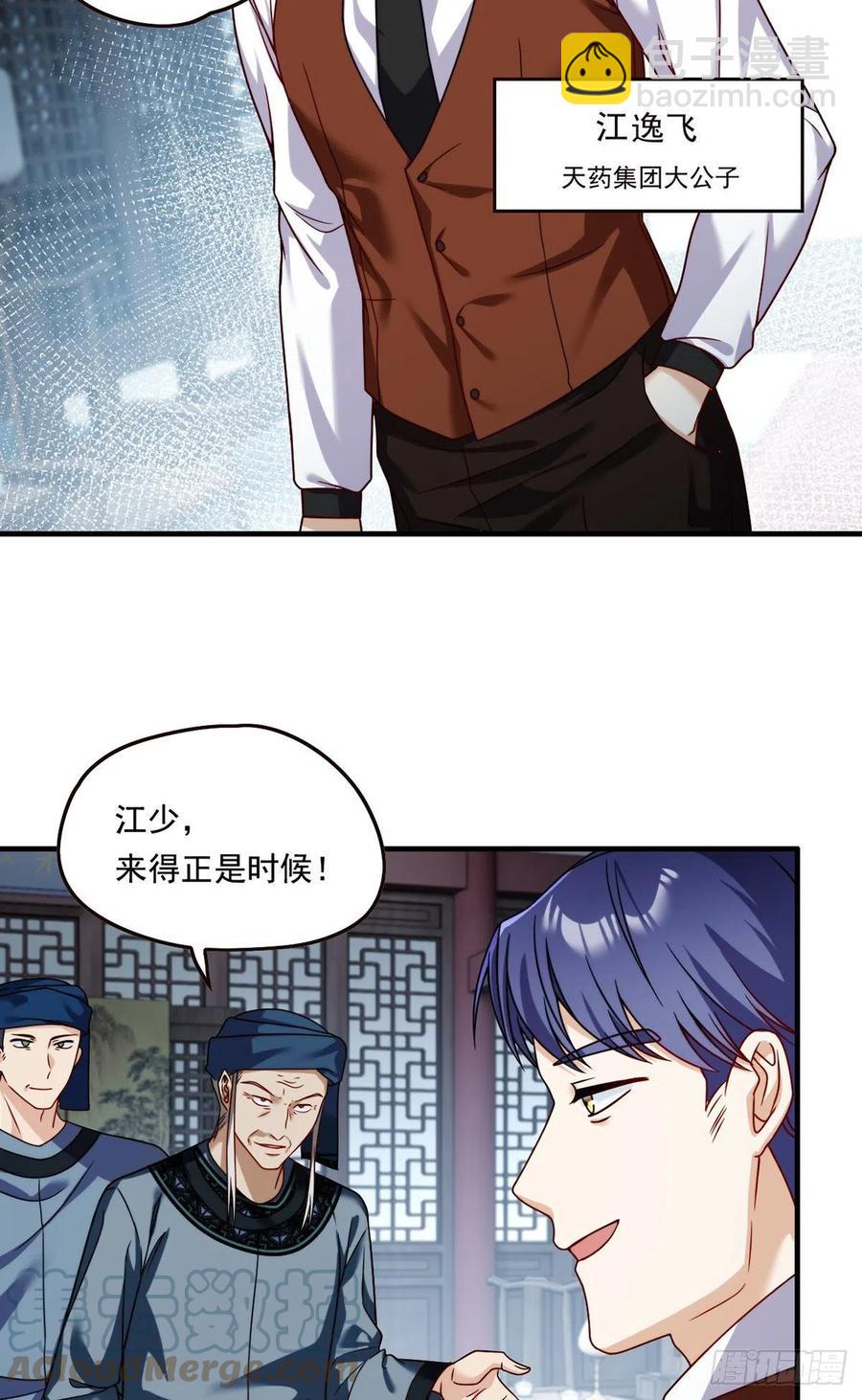 083.阿普紫傀赴会鸿门宴-第85话