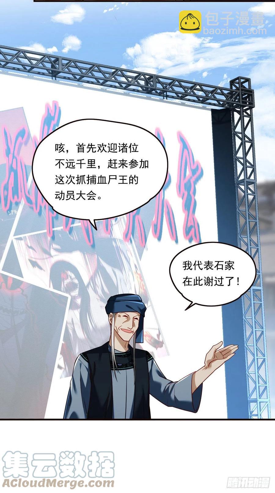 083.阿普紫傀赴会鸿门宴-第85话