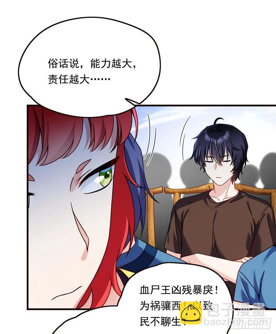 083.阿普紫傀赴会鸿门宴-第85话