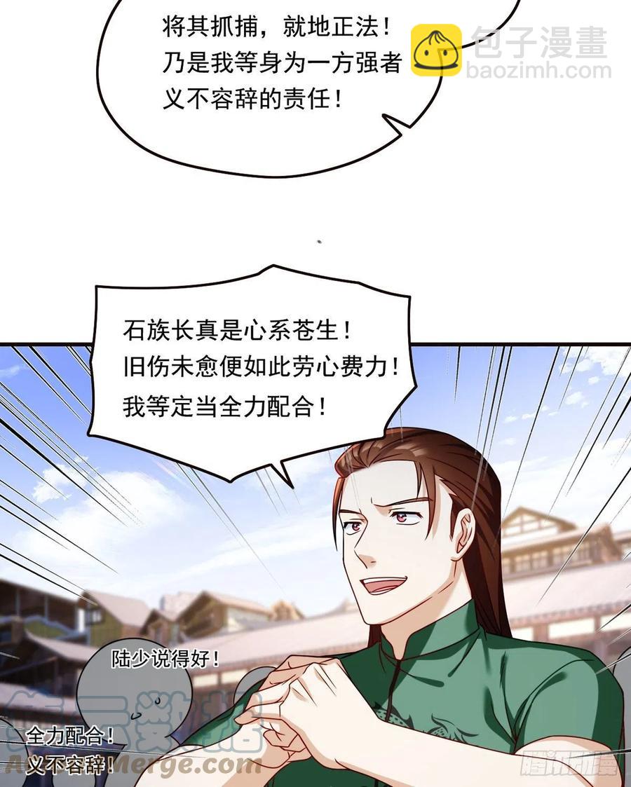 083.阿普紫傀赴会鸿门宴-第85话